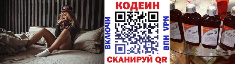 mega как войти  Новозыбков  Кодеиновый сироп Lean Purple Drank 