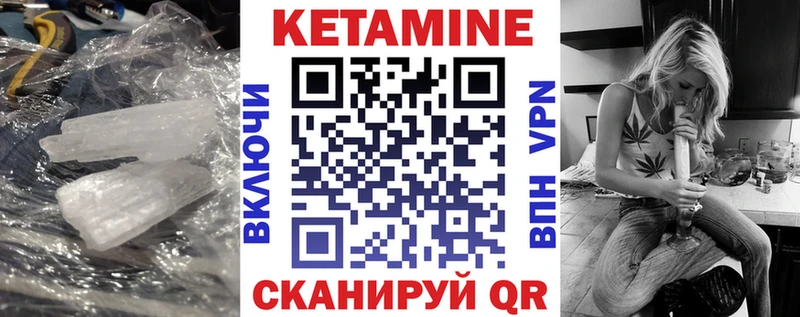 КЕТАМИН ketamine  Новозыбков 