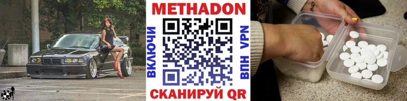 KRAKEN маркетплейс  наркошоп  Новозыбков  МЕТАДОН methadone 