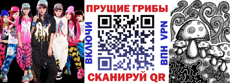 Галлюциногенные грибы MAGIC MUSHROOMS Новозыбков